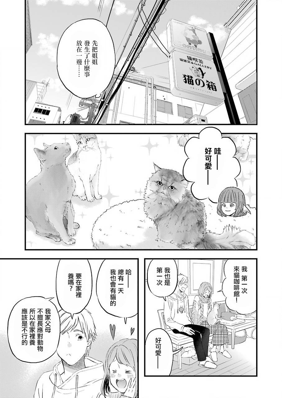 昨晚过得很愉快吧第65话