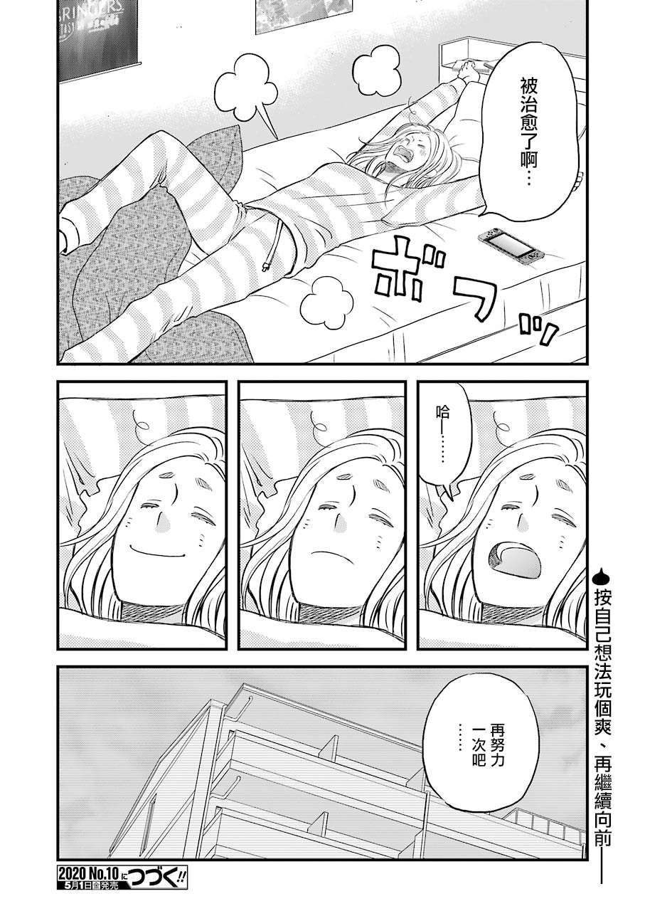 昨晚过得很愉快吧第68话