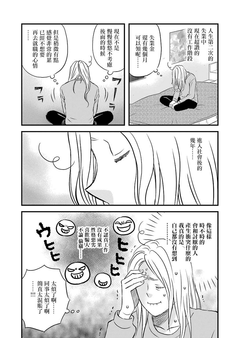 昨晚过得很愉快吧第68话