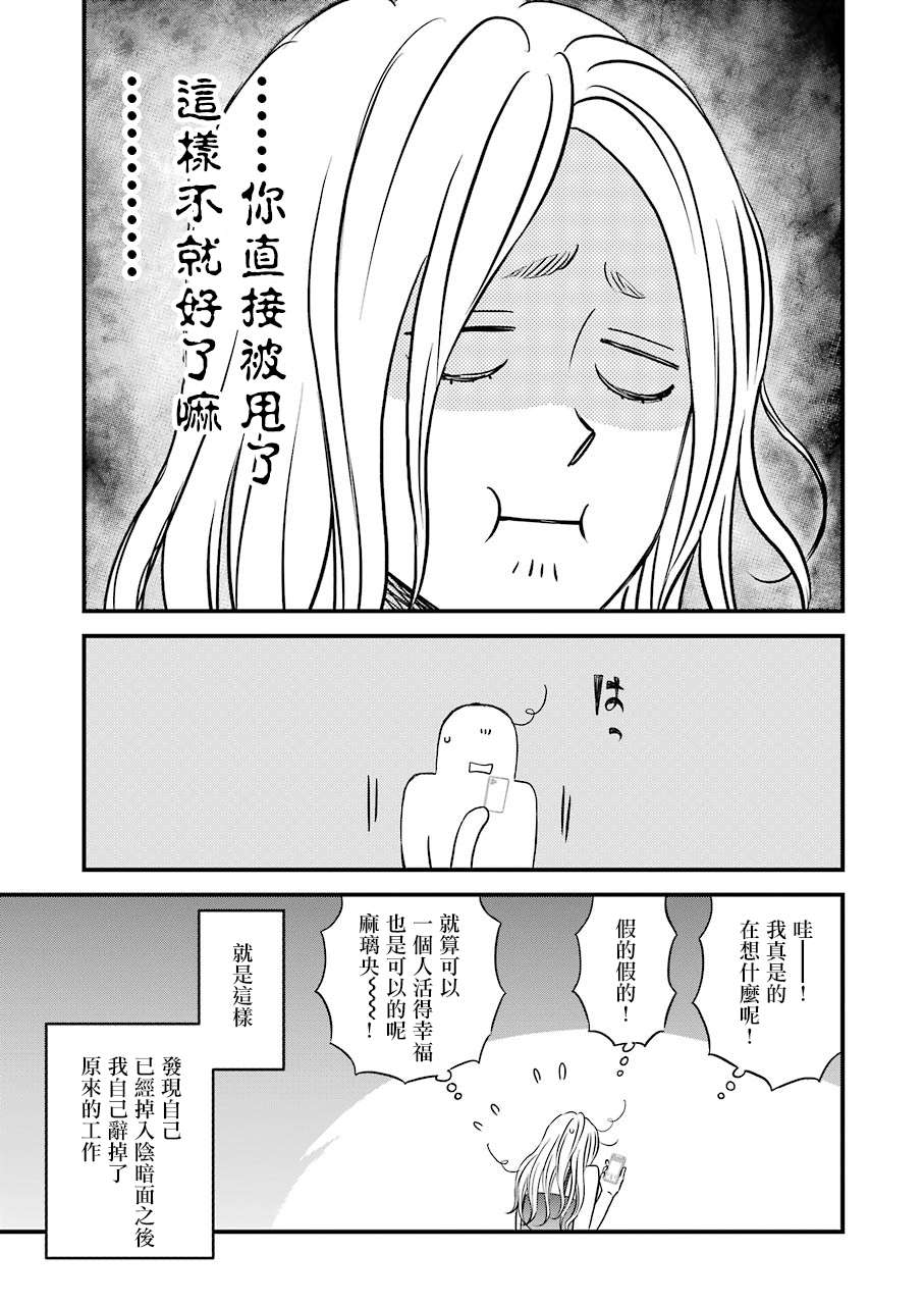 昨晚过得很愉快吧第68话