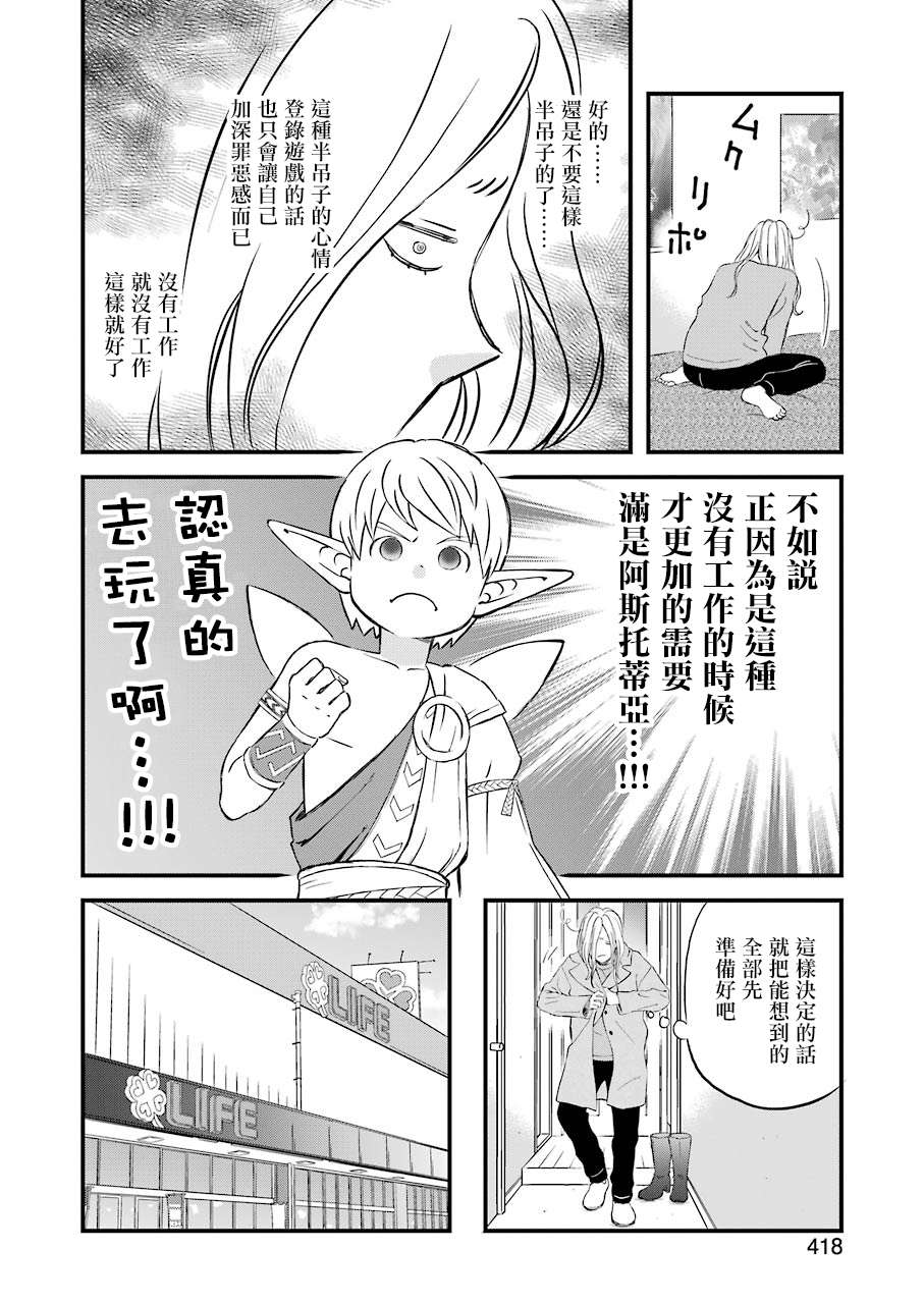 昨晚过得很愉快吧第68话