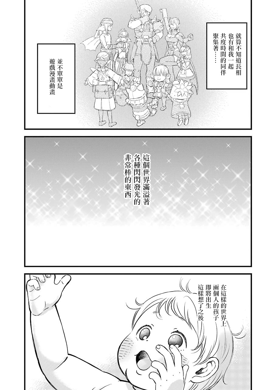 昨晚过得很愉快吧第69话