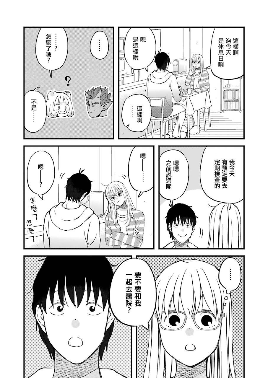 昨晚过得很愉快吧第69话