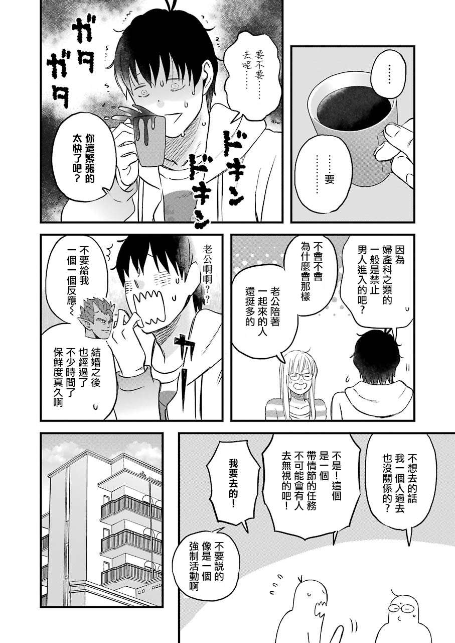 昨晚过得很愉快吧第69话