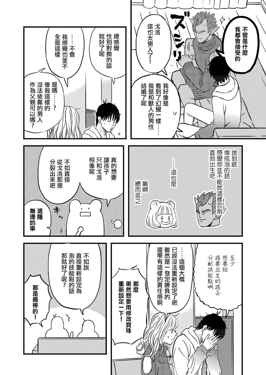昨晚过得很愉快吧第69话