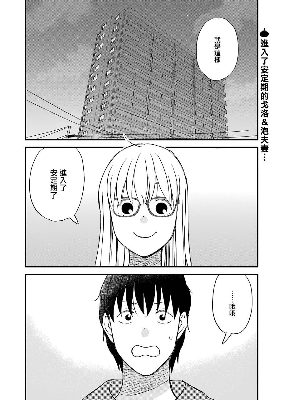 昨晚过得很愉快吧第70话