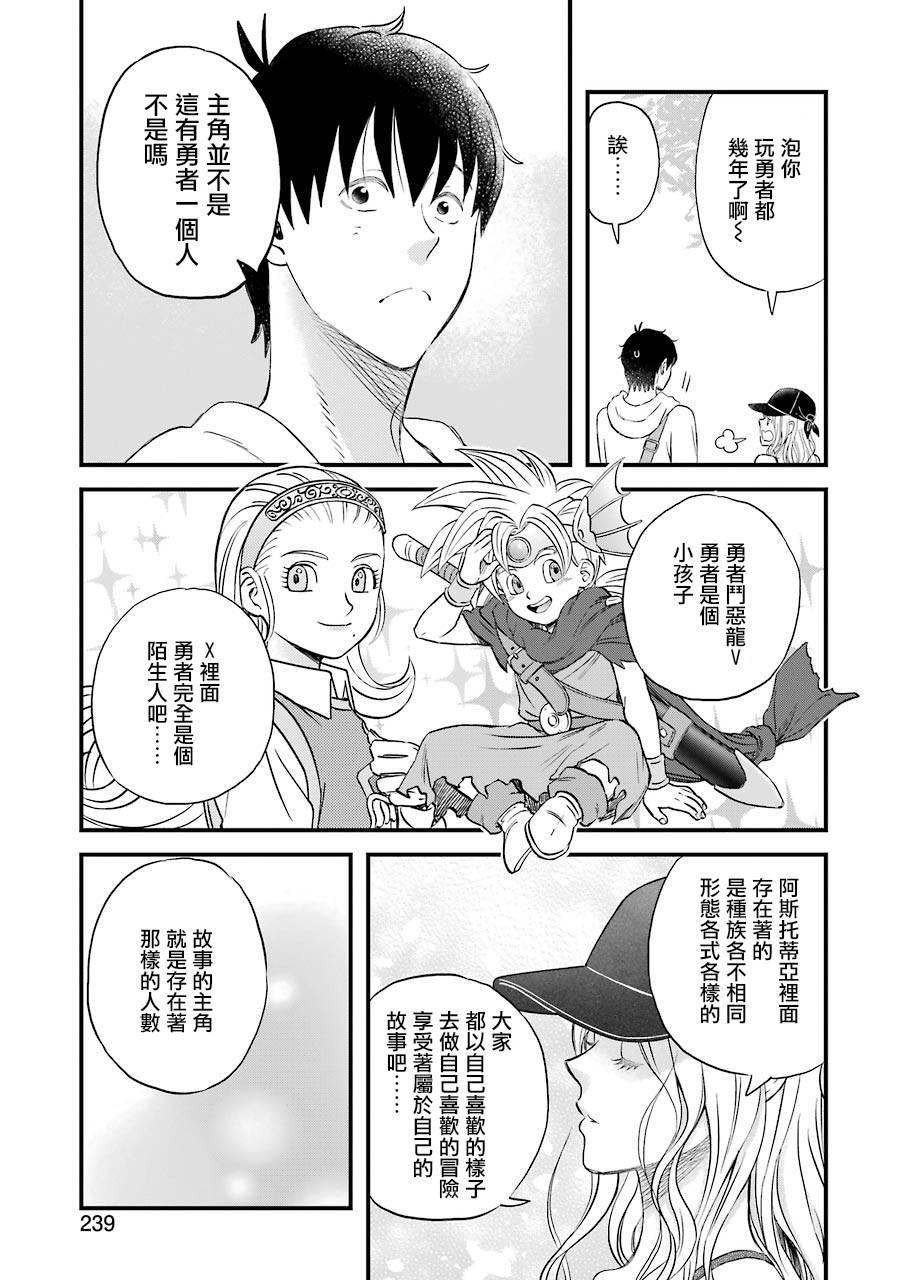 昨晚过得很愉快吧第70话