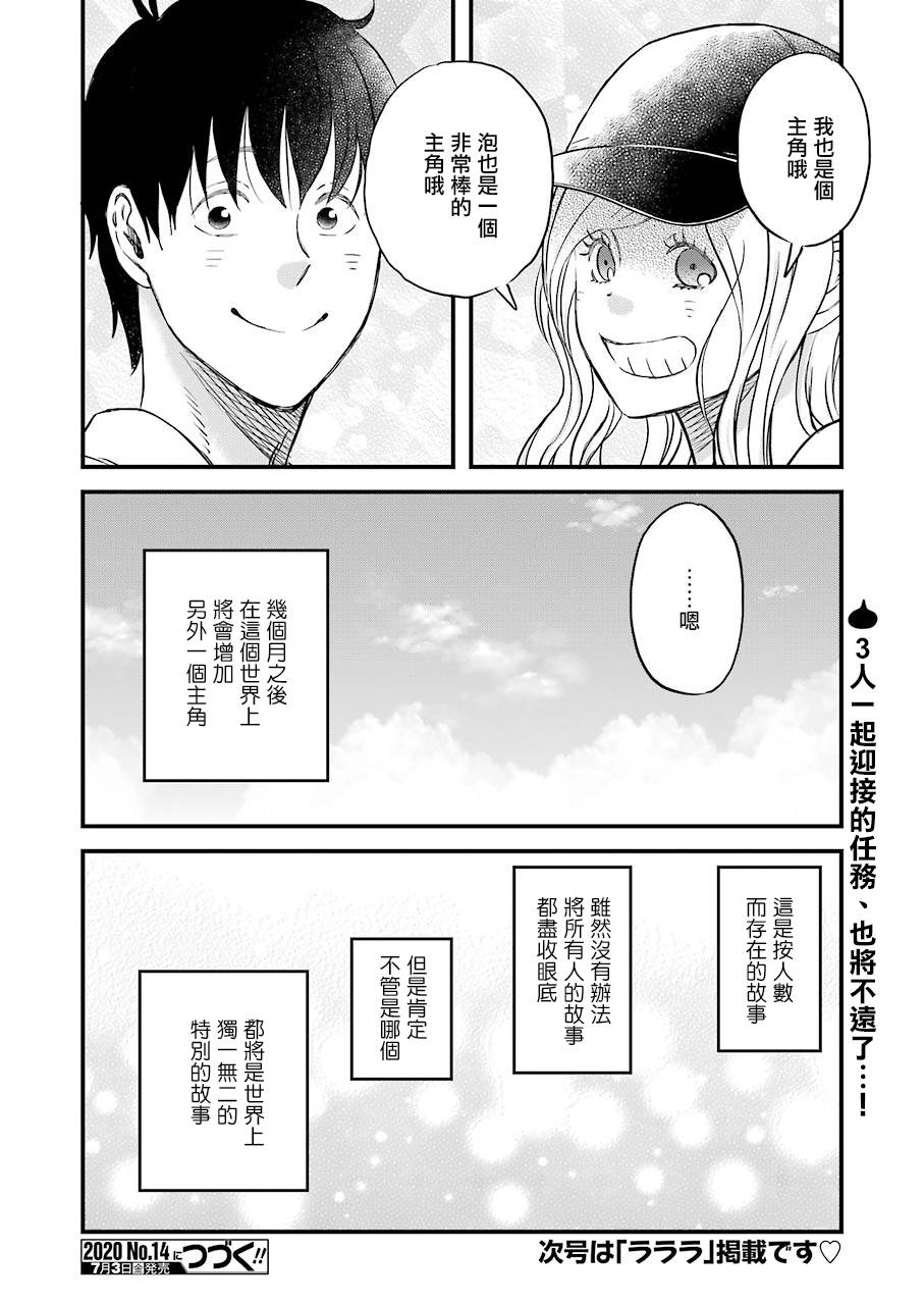 昨晚过得很愉快吧第70话