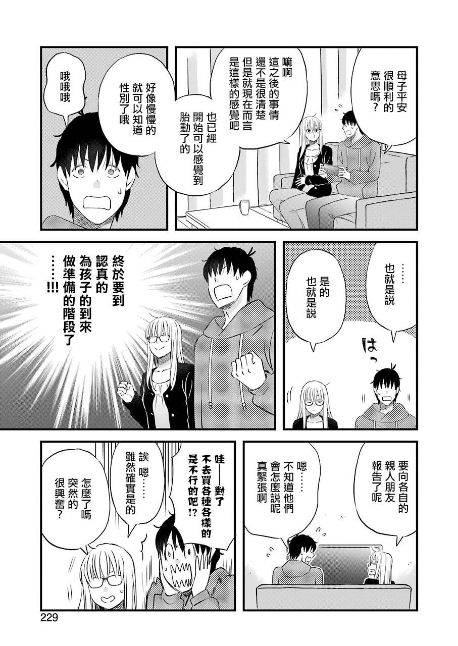昨晚过得很愉快吧第70话