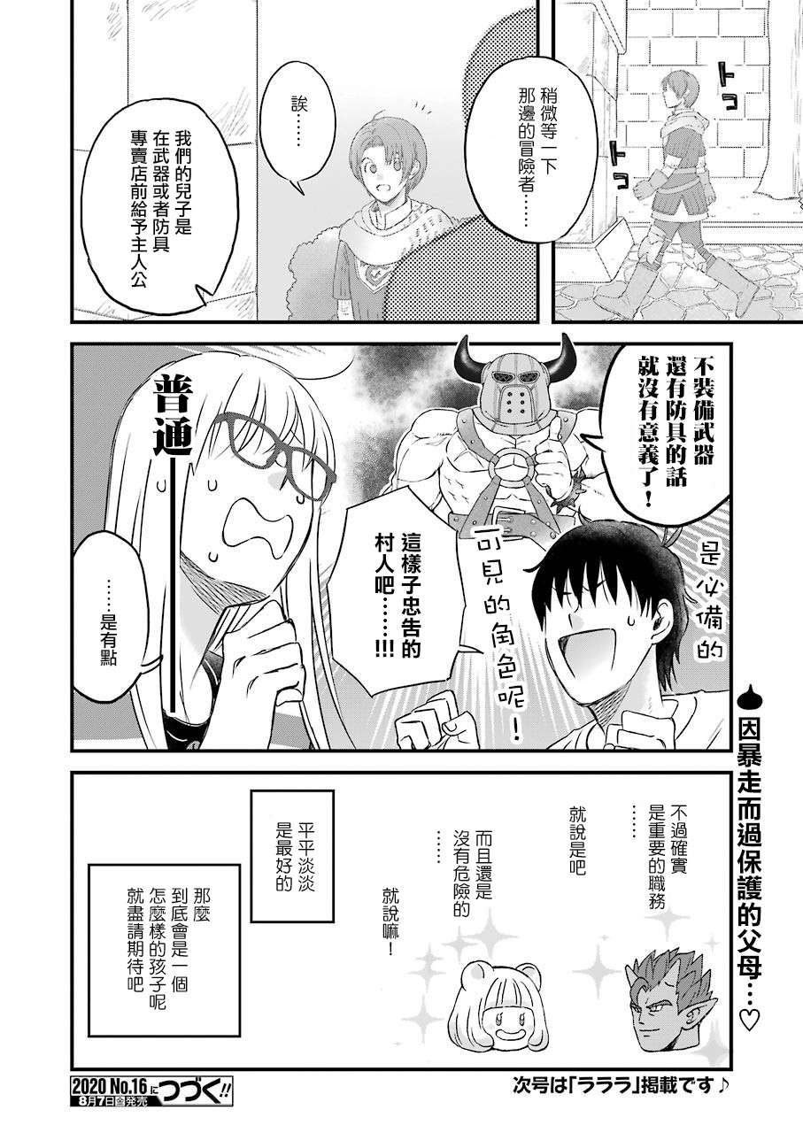 昨晚过得很愉快吧第71话
