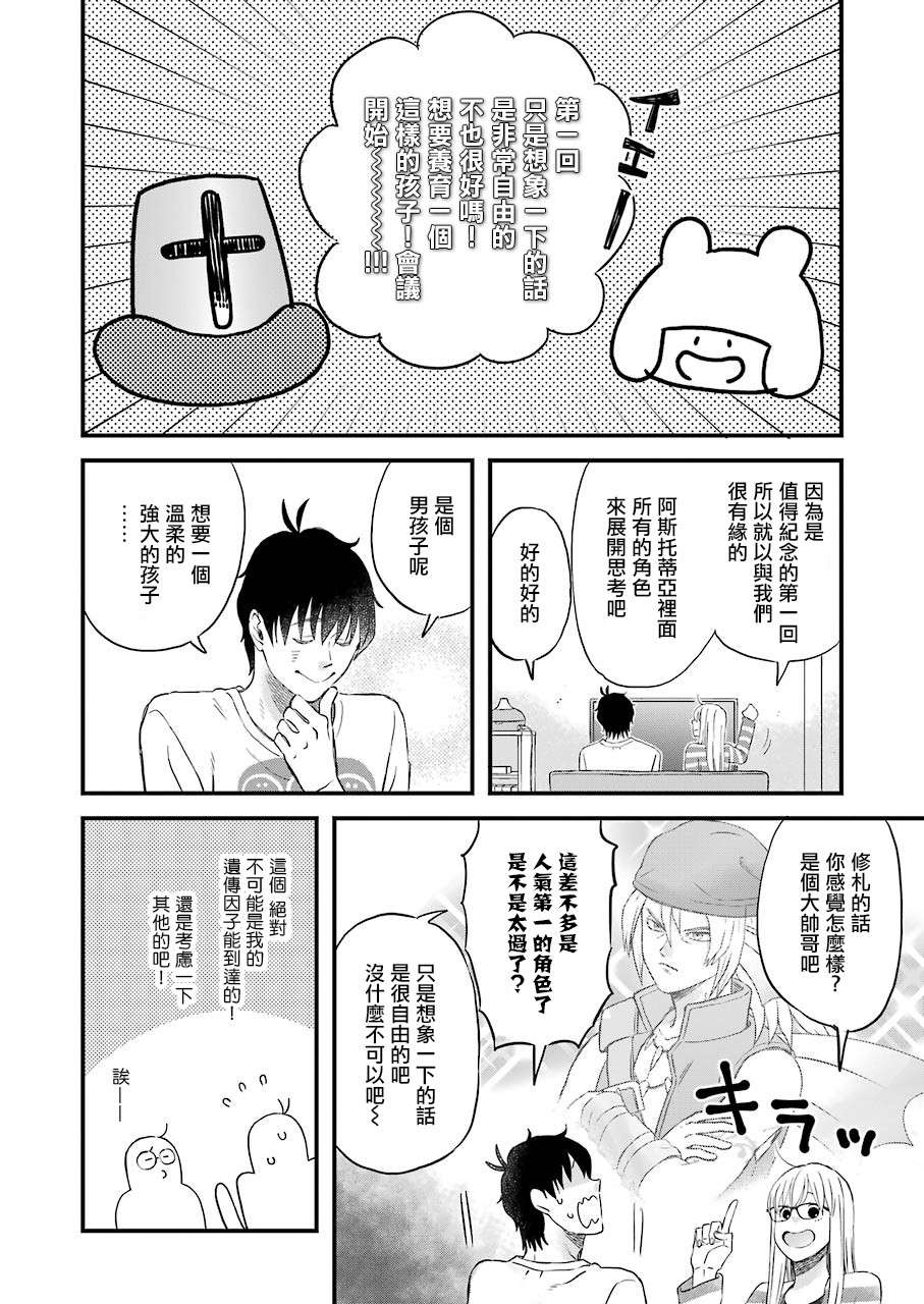 昨晚过得很愉快吧第71话