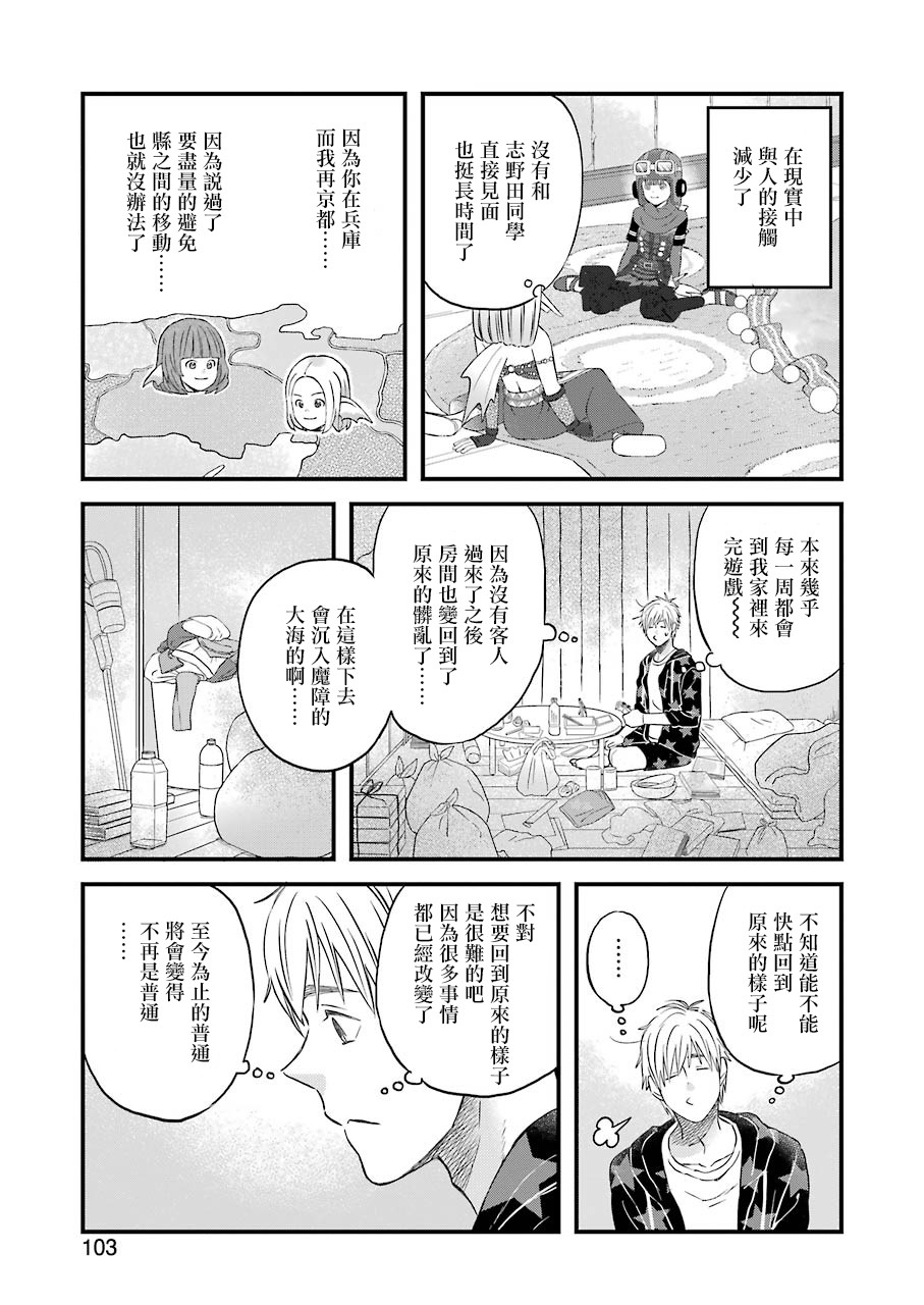 昨晚过得很愉快吧第72话