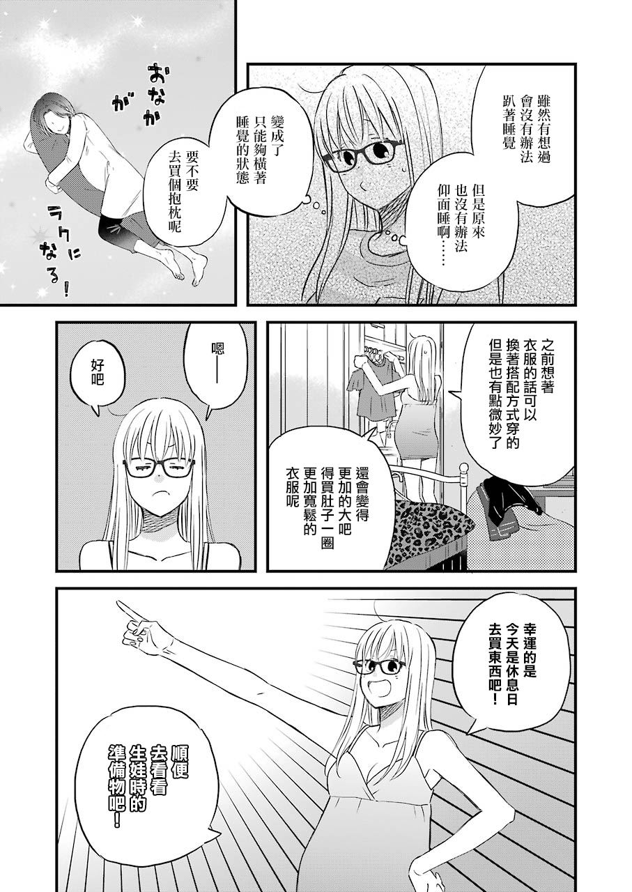 昨晚过得很愉快吧第73话