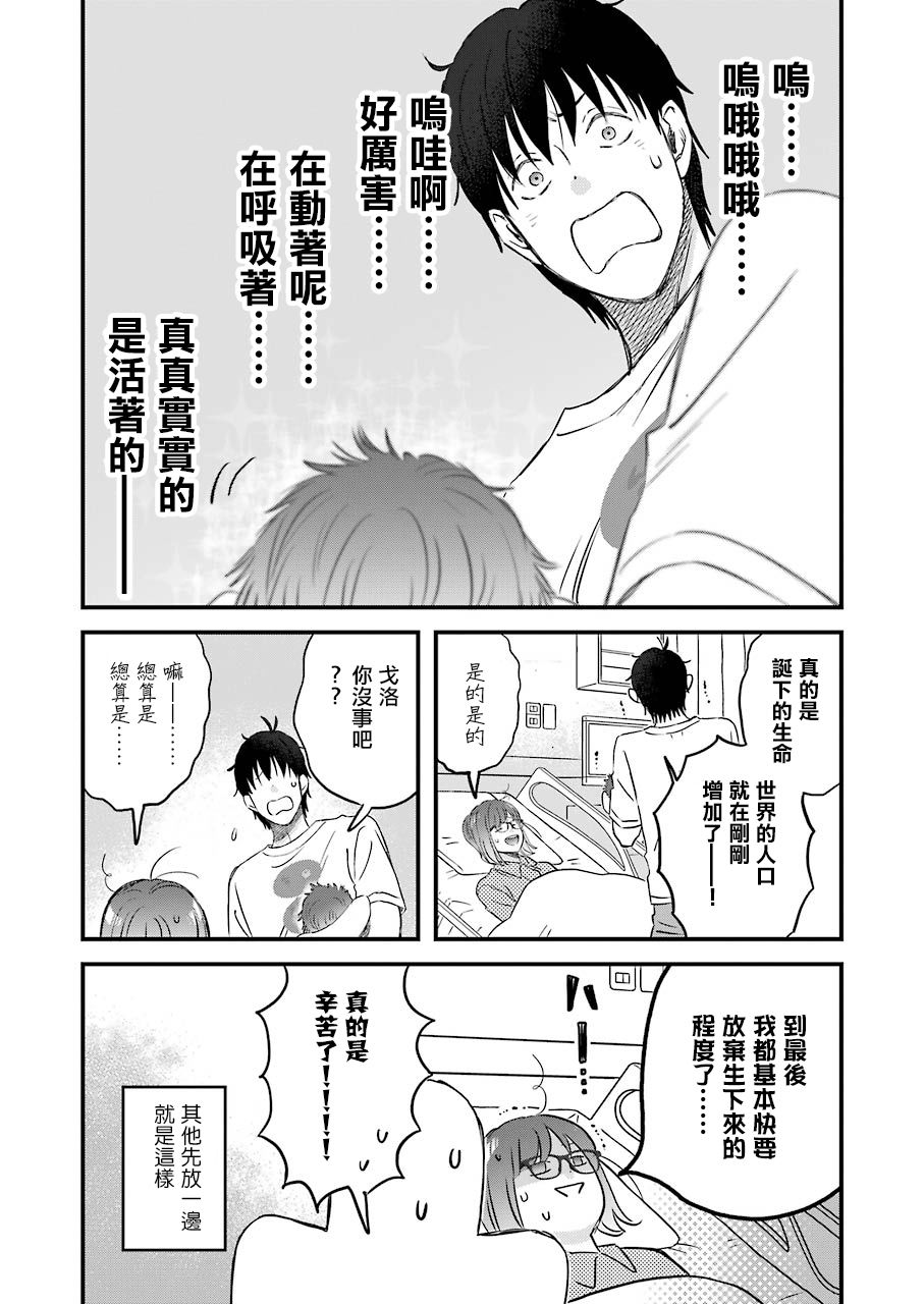 昨晚过得很愉快吧第75话