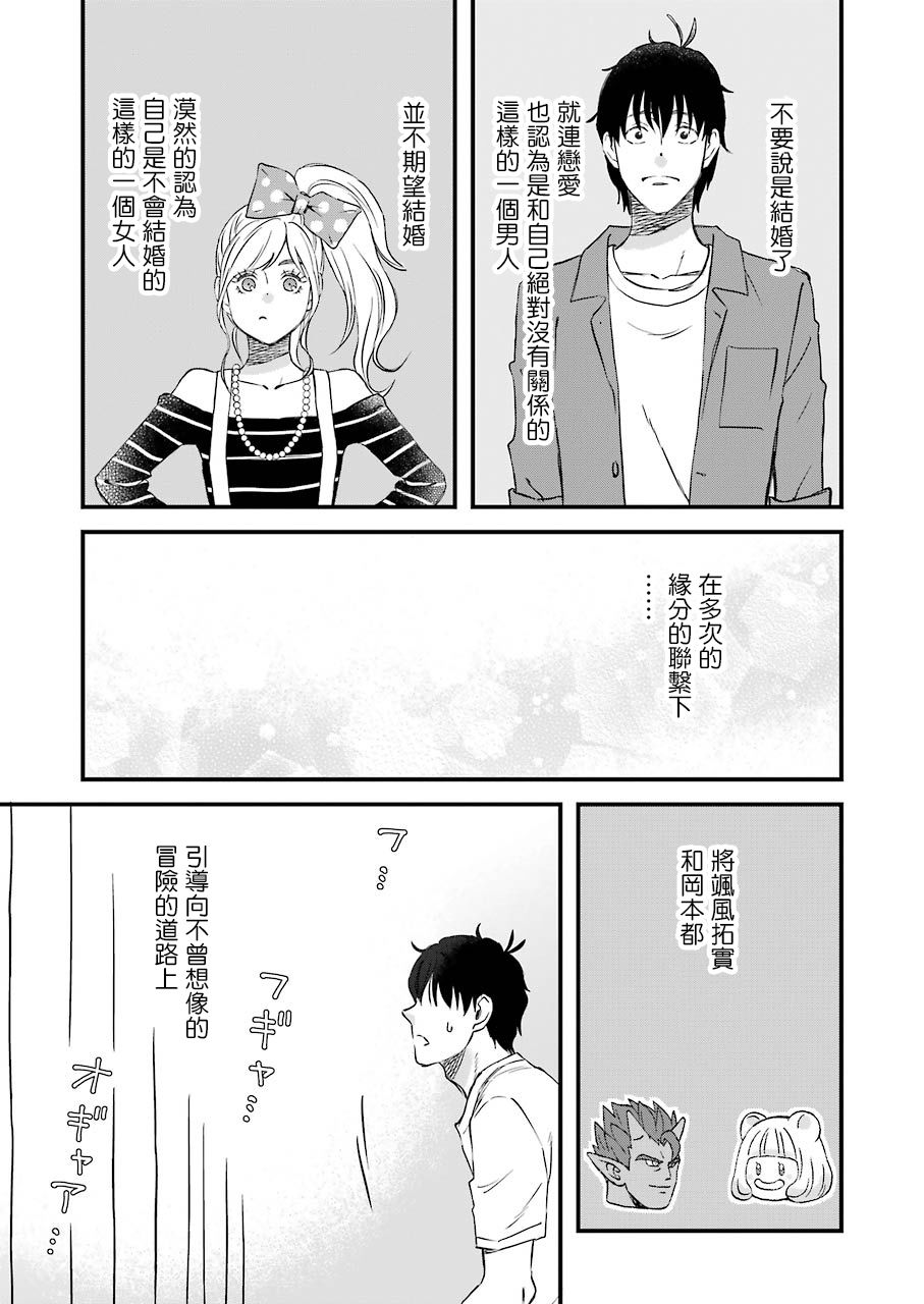 昨晚过得很愉快吧第75话