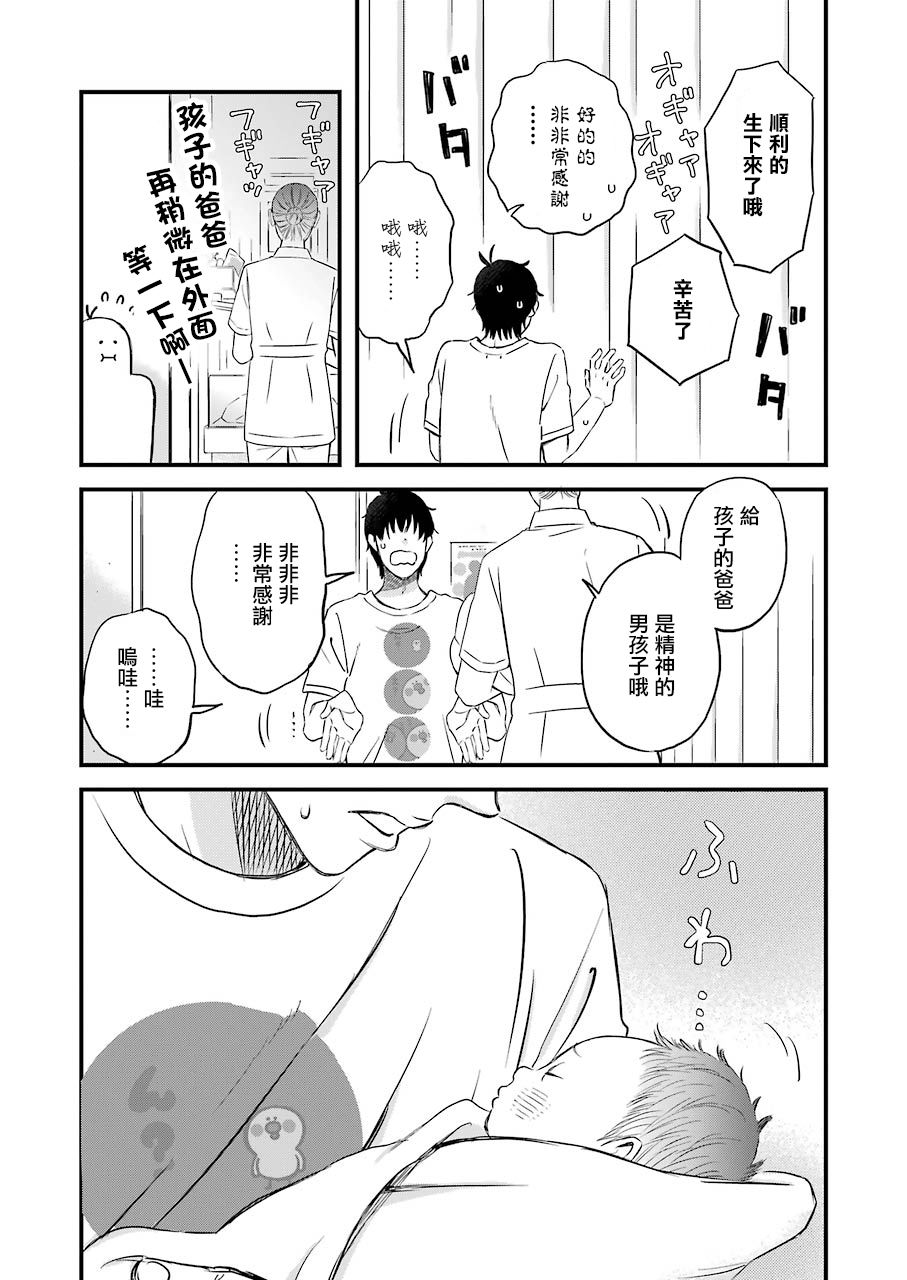 昨晚过得很愉快吧第75话