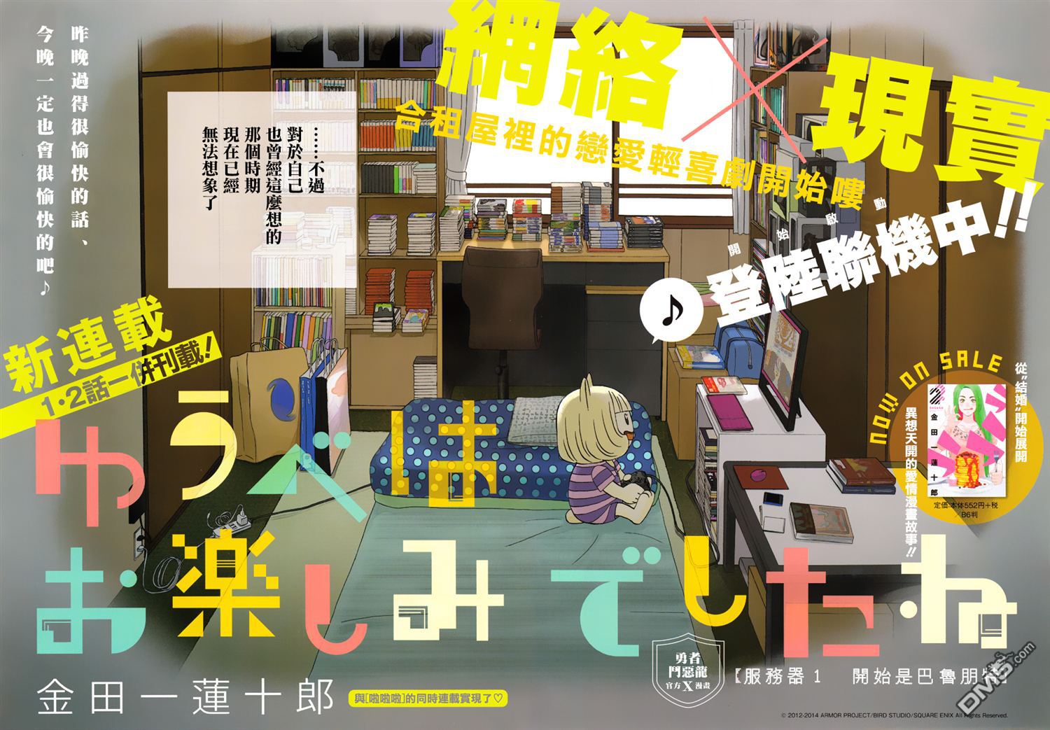 昨晚过得很愉快吧第1话