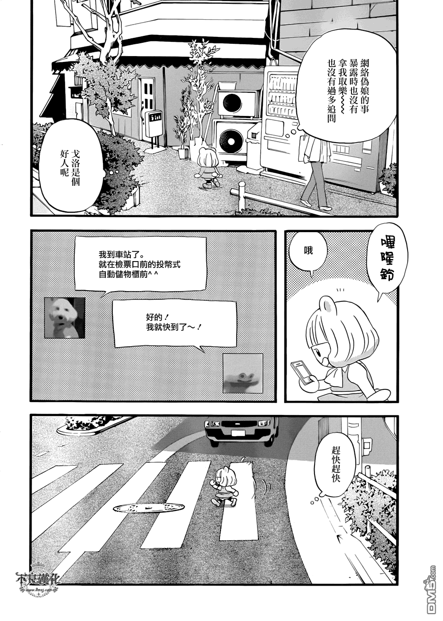 昨晚过得很愉快吧第1话
