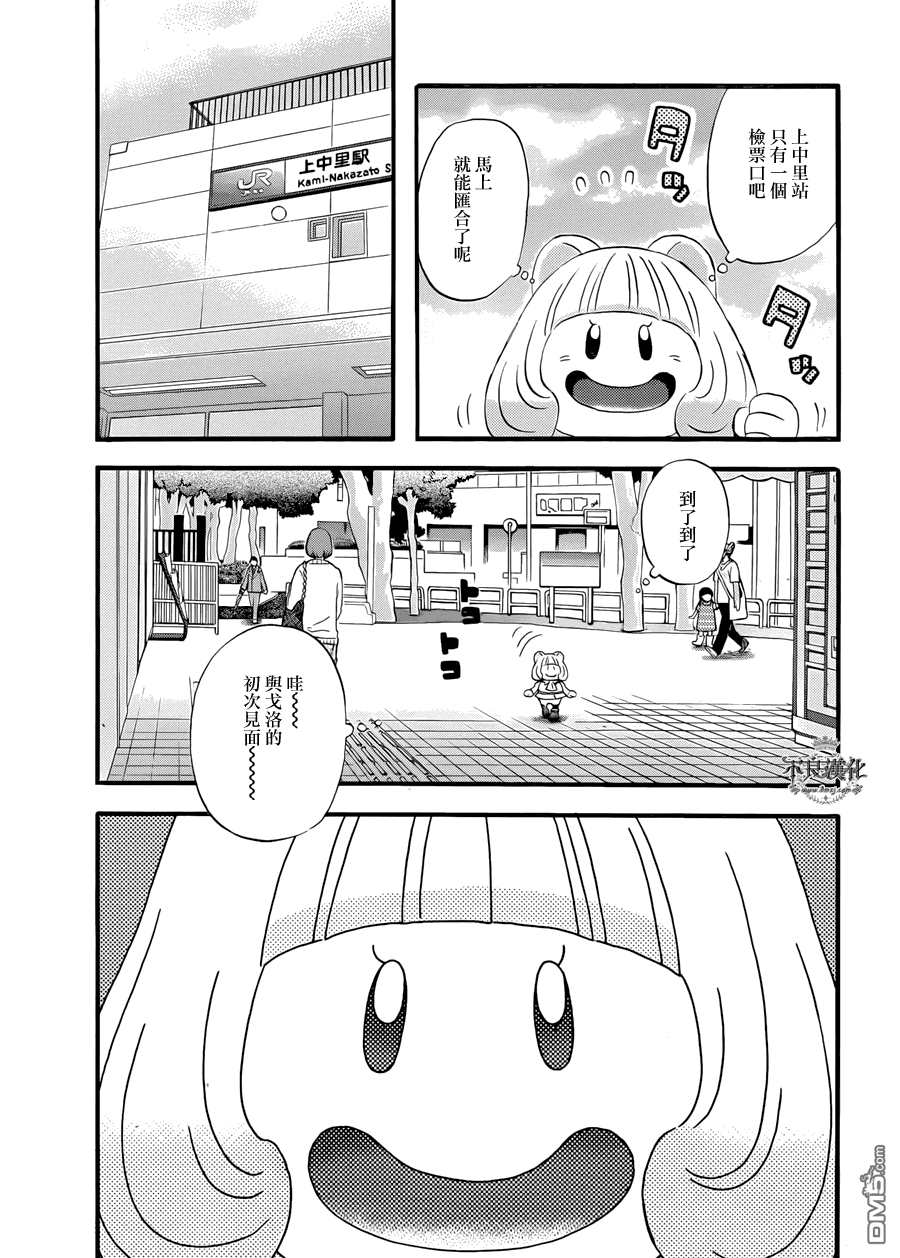 昨晚过得很愉快吧第1话
