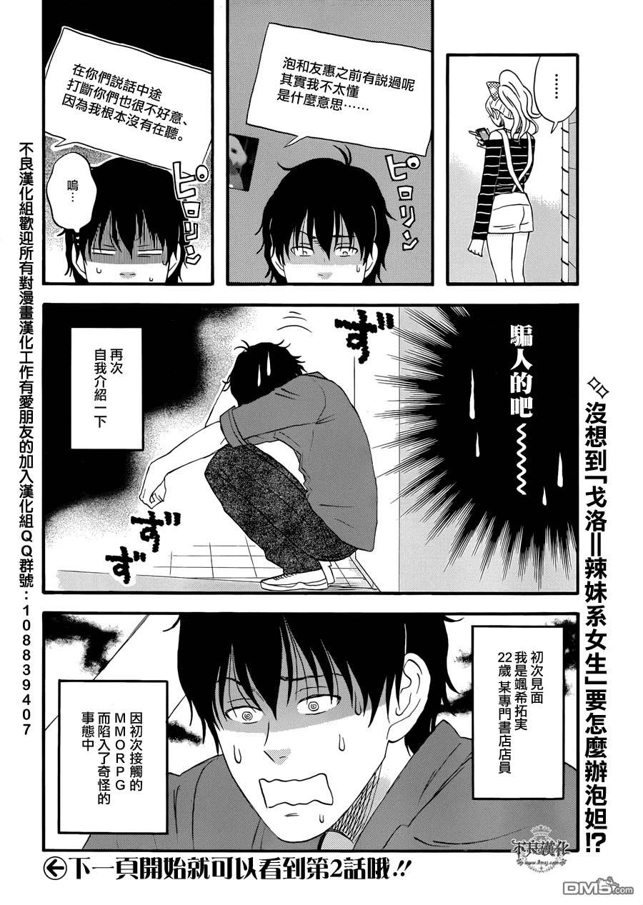昨晚过得很愉快吧第1话