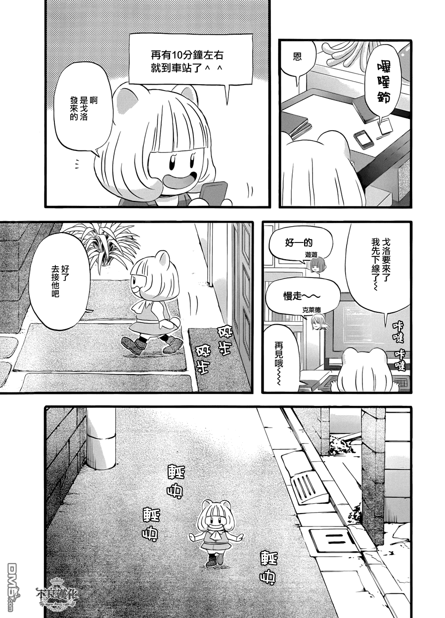 昨晚过得很愉快吧第1话