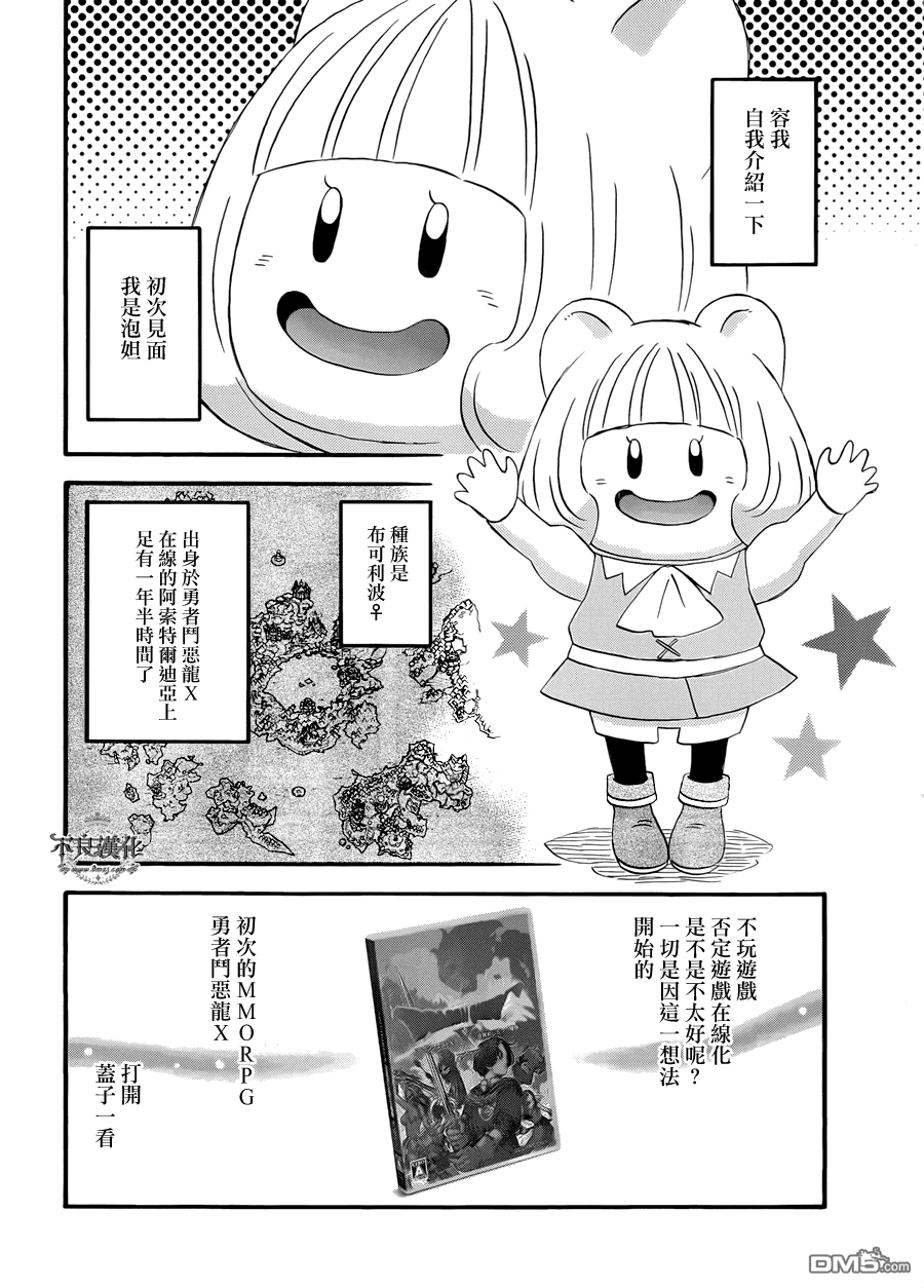 昨晚过得很愉快吧第1话