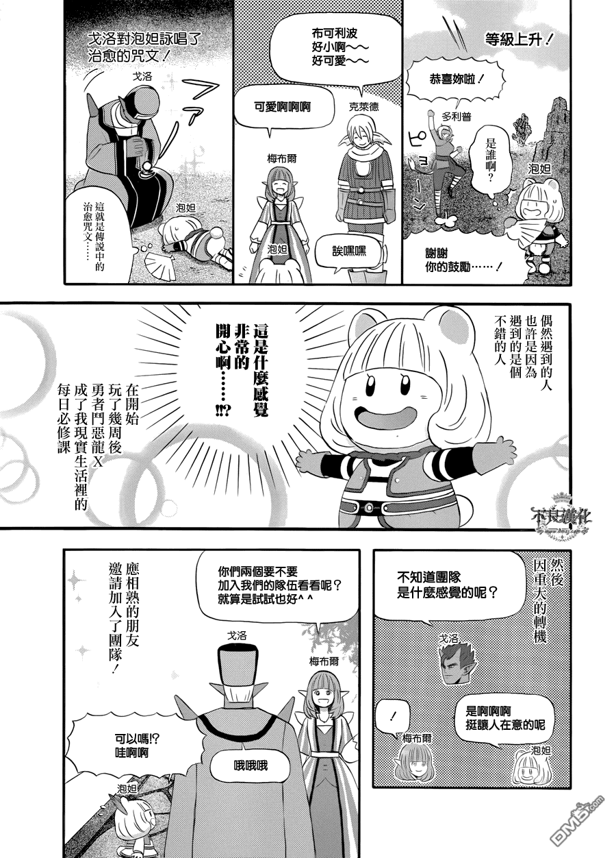 昨晚过得很愉快吧第1话