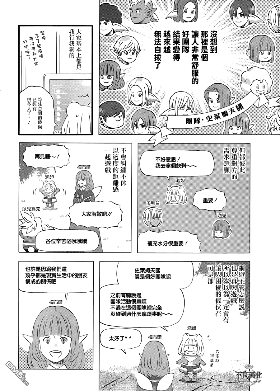 昨晚过得很愉快吧第1话