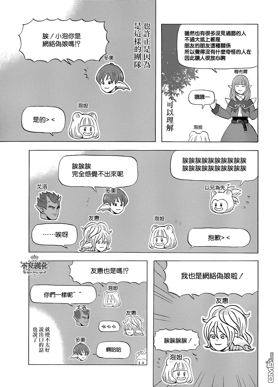 昨晚过得很愉快吧第1话