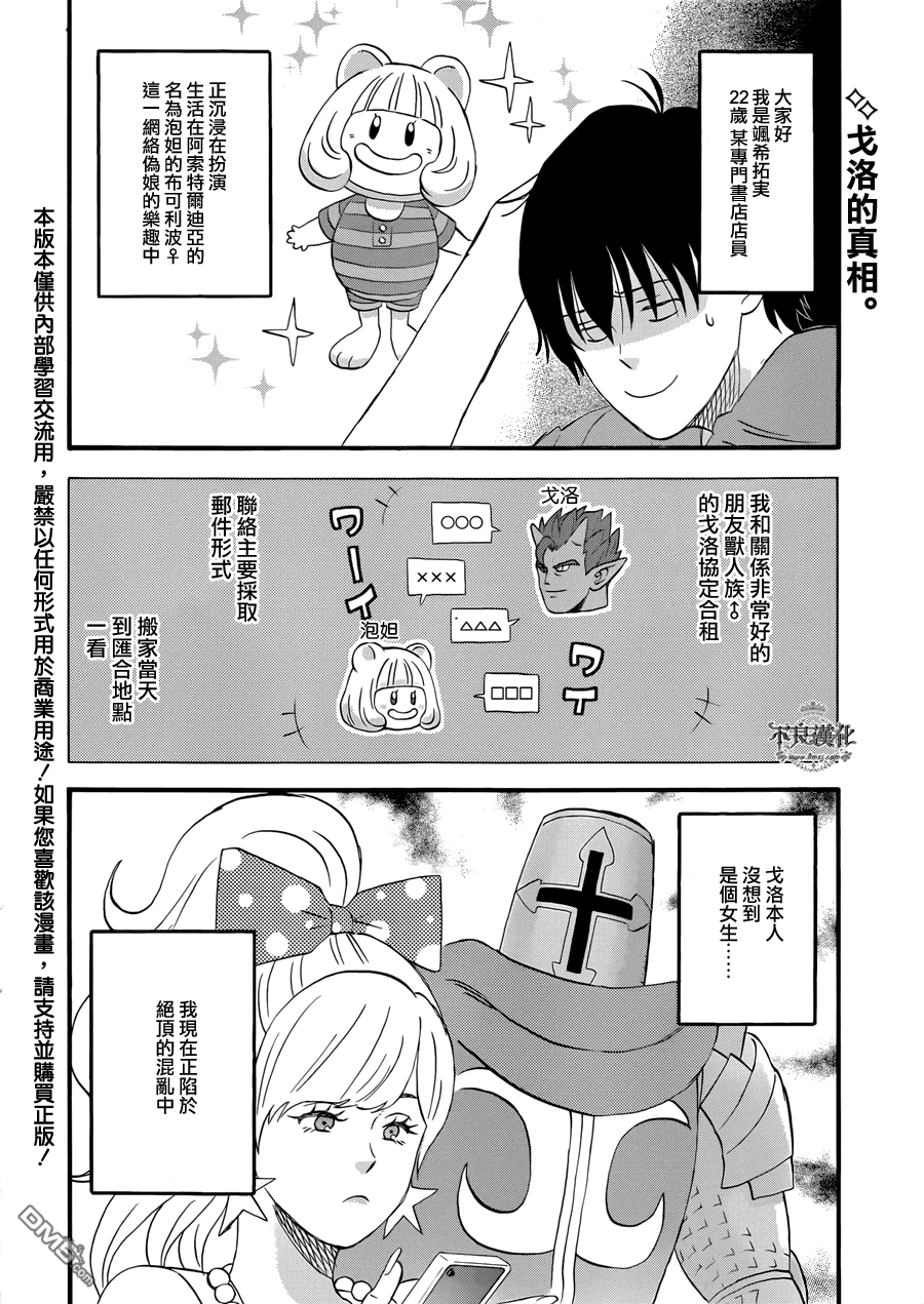 昨晚过得很愉快吧第2话
