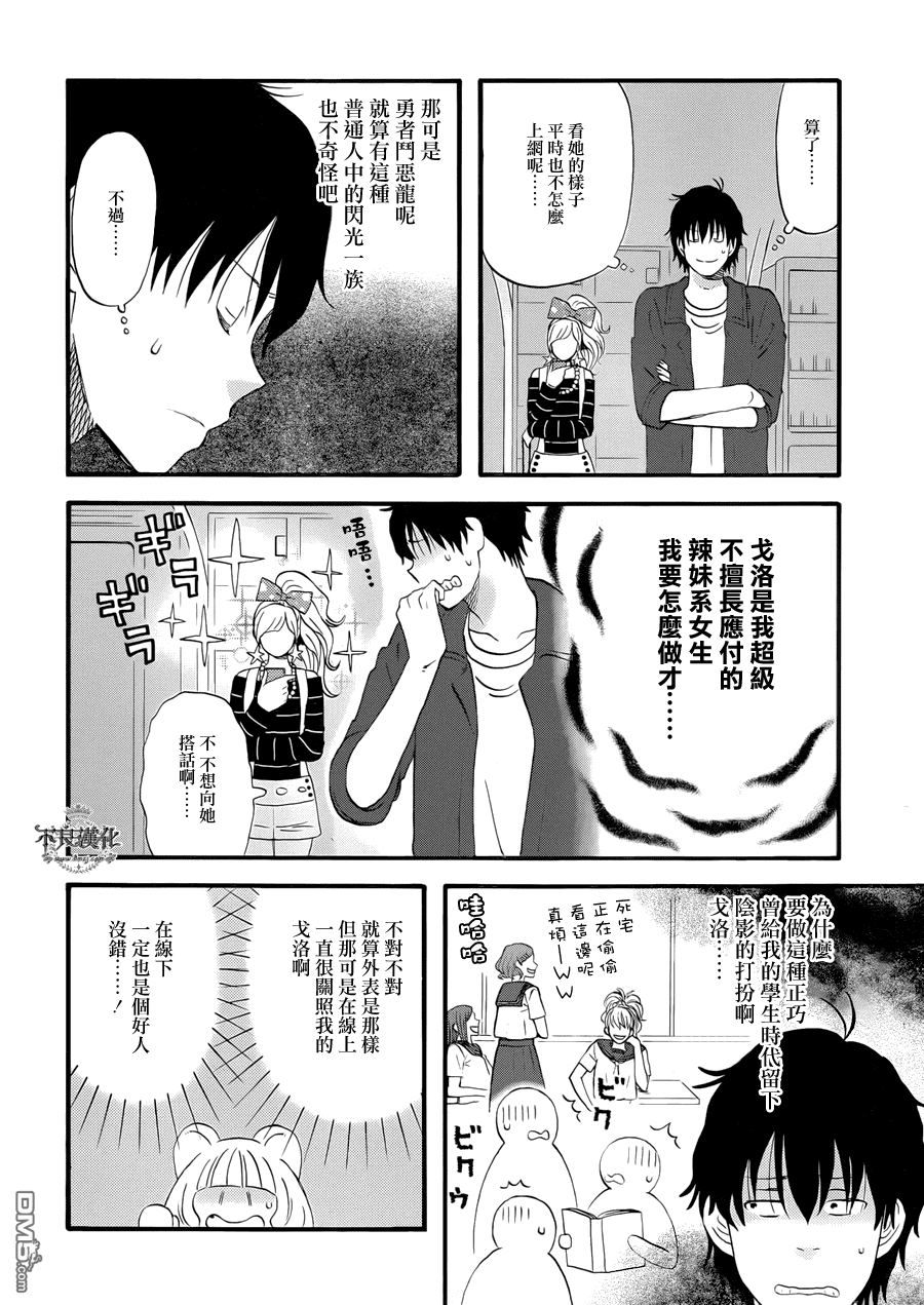 昨晚过得很愉快吧第2话