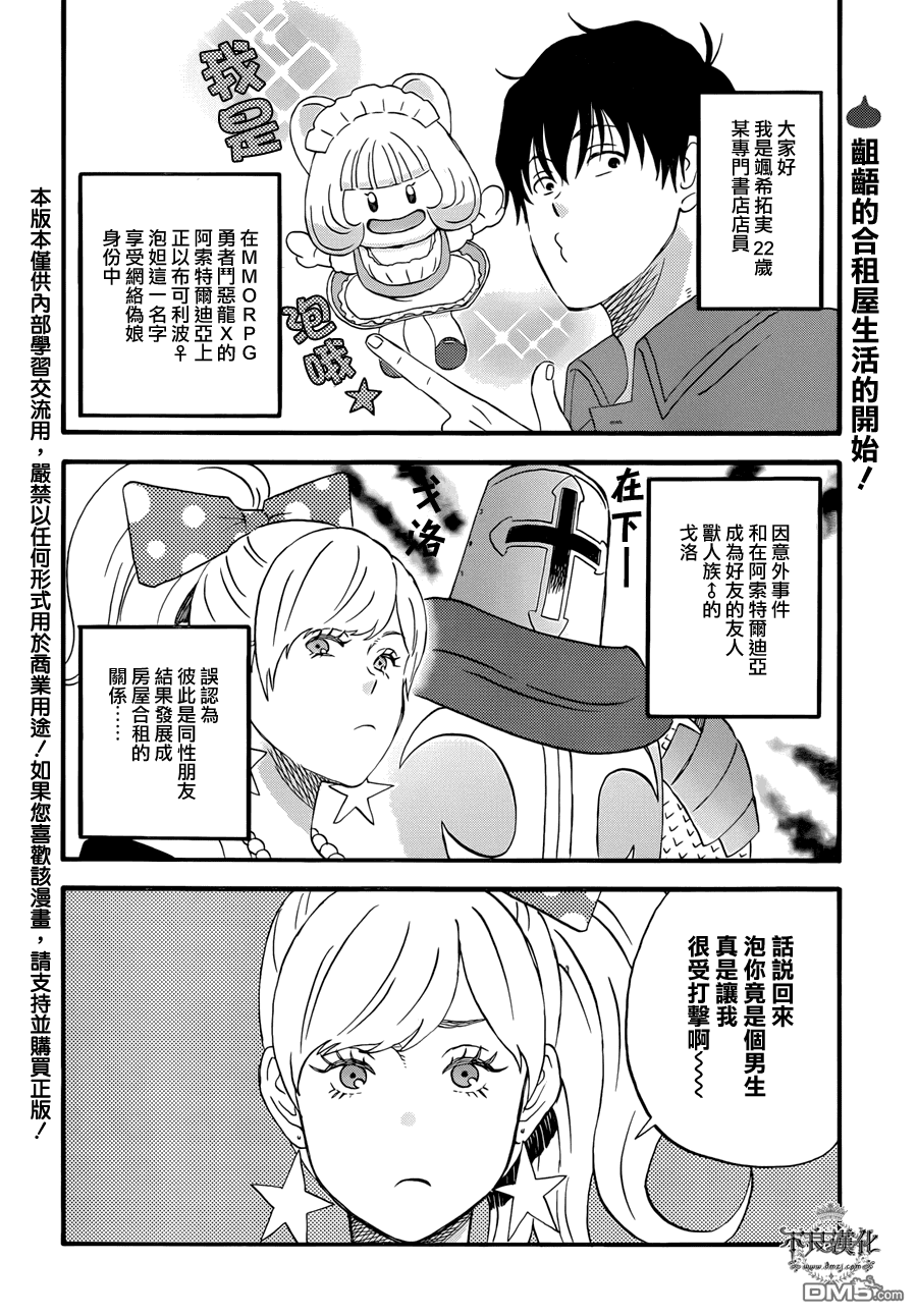 昨晚过得很愉快吧第3话 来点点心怎么样？