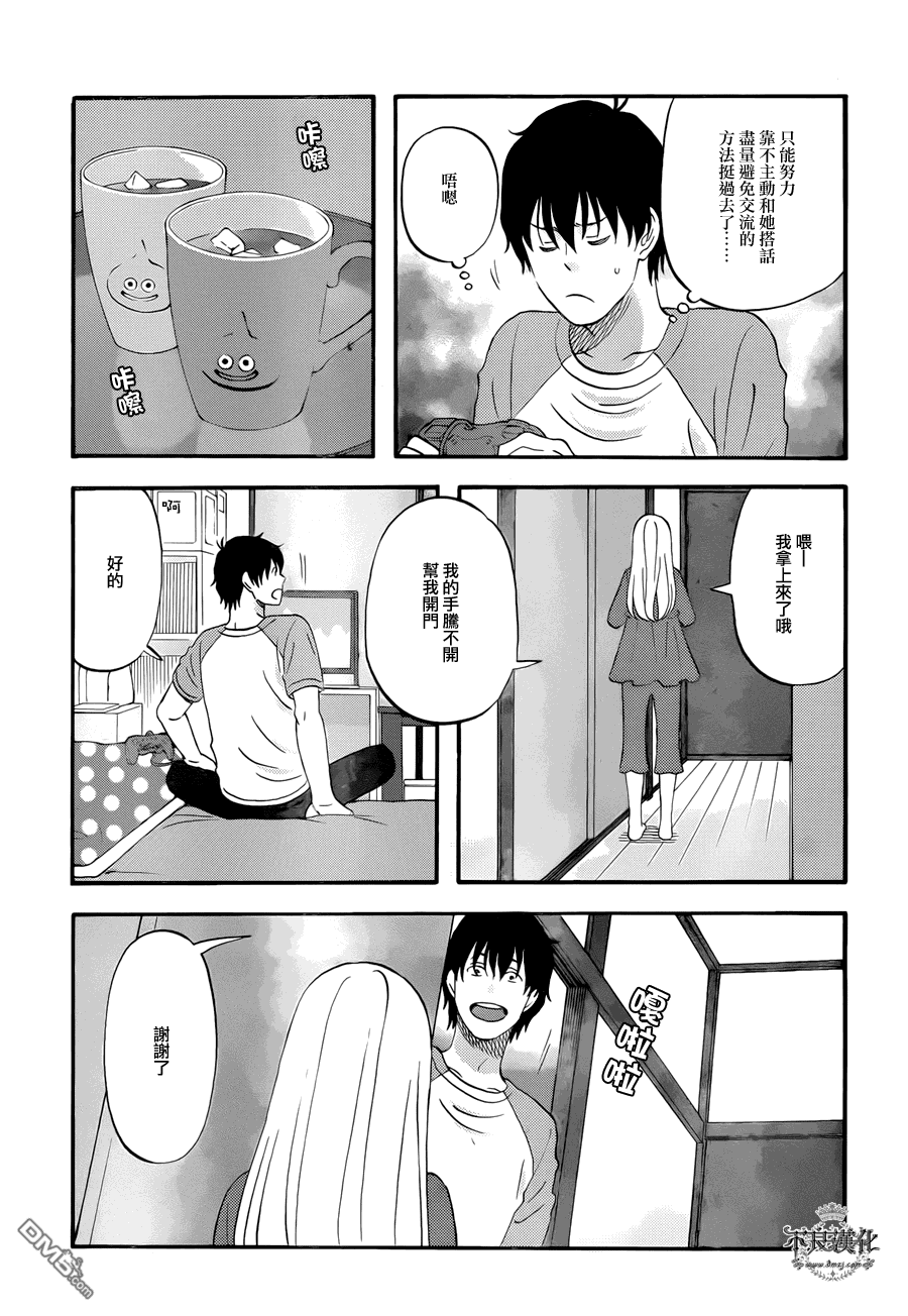 昨晚过得很愉快吧第3话 来点点心怎么样？