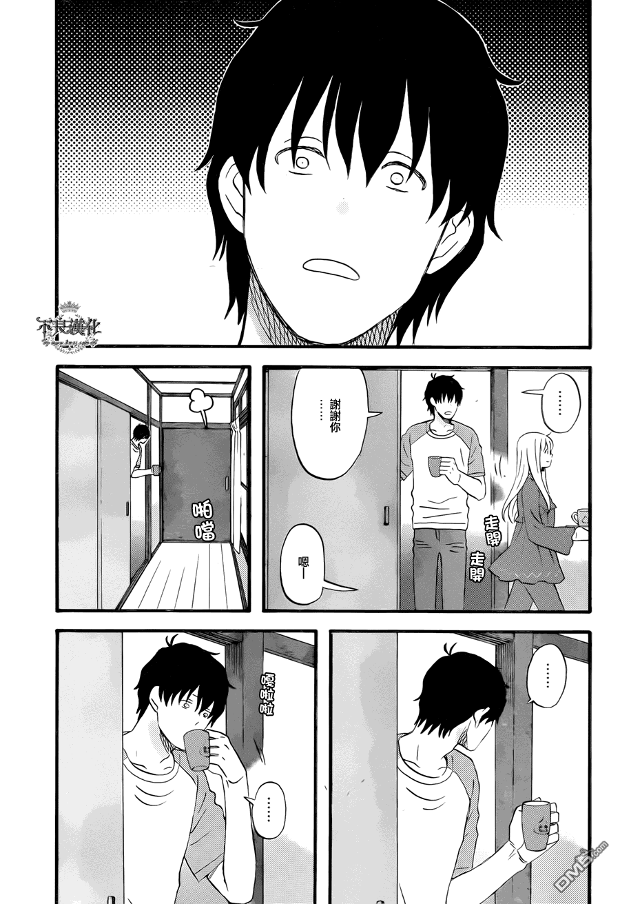 昨晚过得很愉快吧第3话 来点点心怎么样？