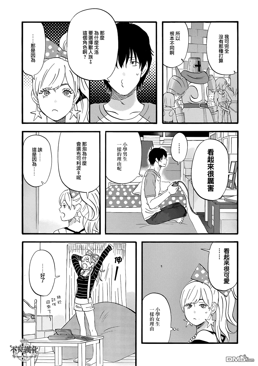 昨晚过得很愉快吧第3话 来点点心怎么样？