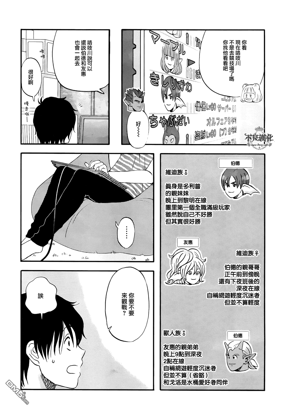 昨晚过得很愉快吧第4话 愉快的竞技场