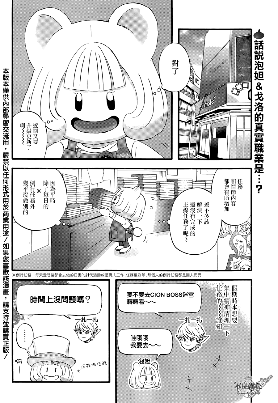 昨晚过得很愉快吧第5话 今天要做些什么呢