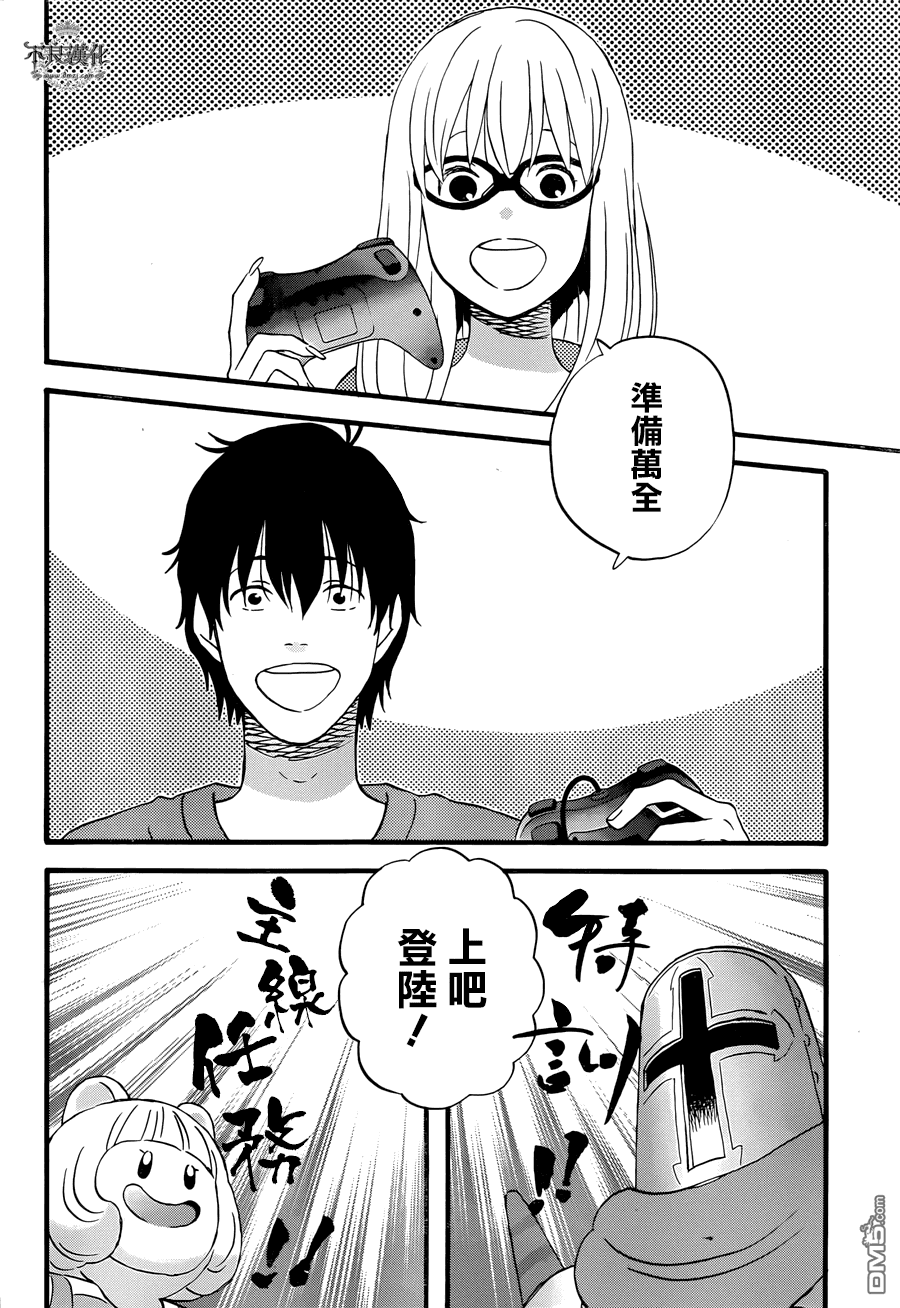 昨晚过得很愉快吧第5话 今天要做些什么呢