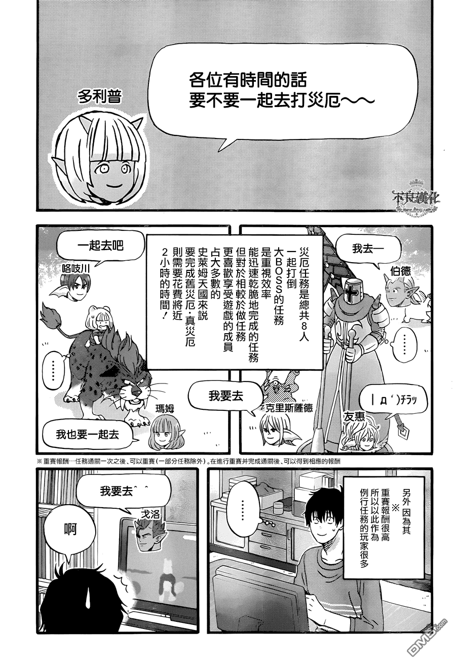 昨晚过得很愉快吧第5话 今天要做些什么呢