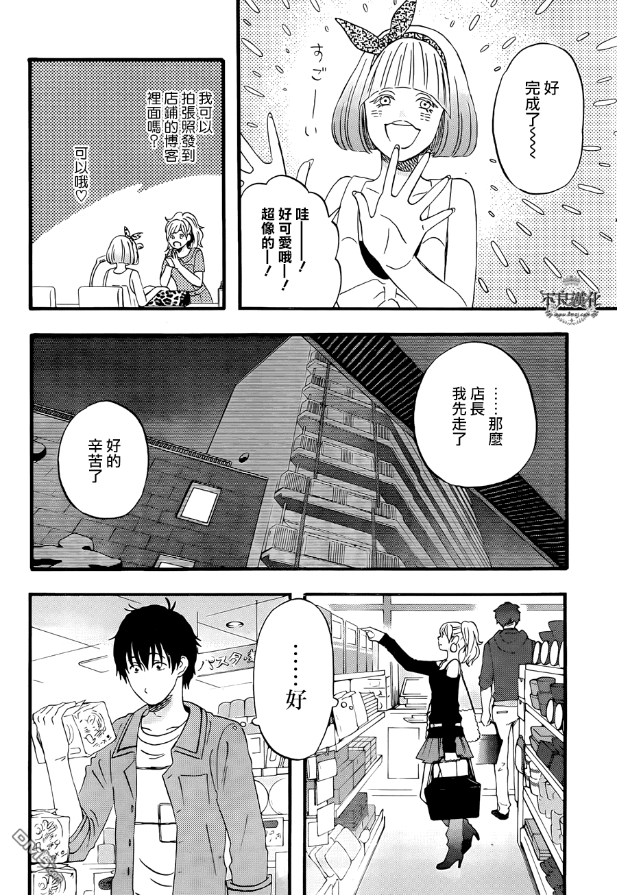 昨晚过得很愉快吧第5话 今天要做些什么呢