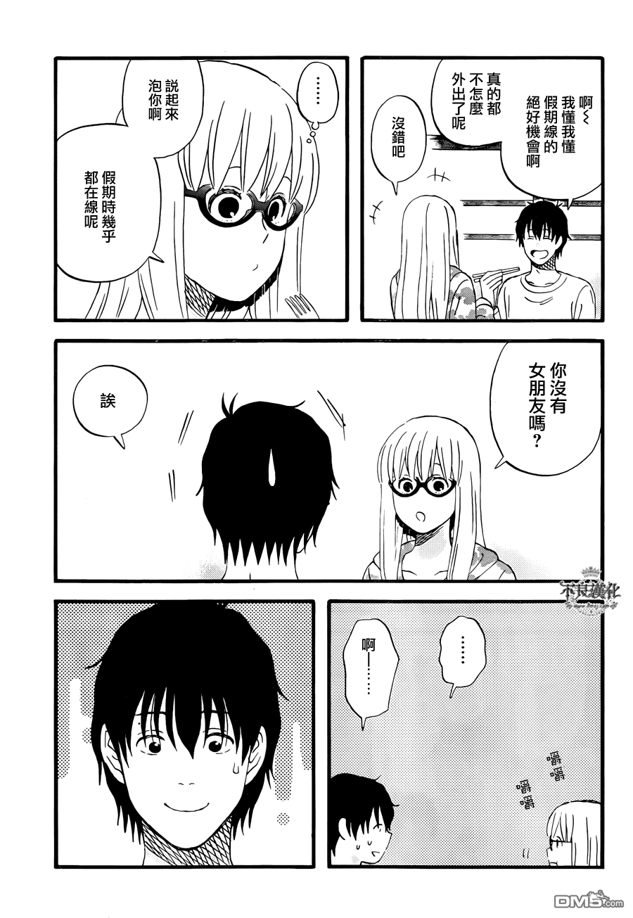 昨晚过得很愉快吧第6话 男孩女孩