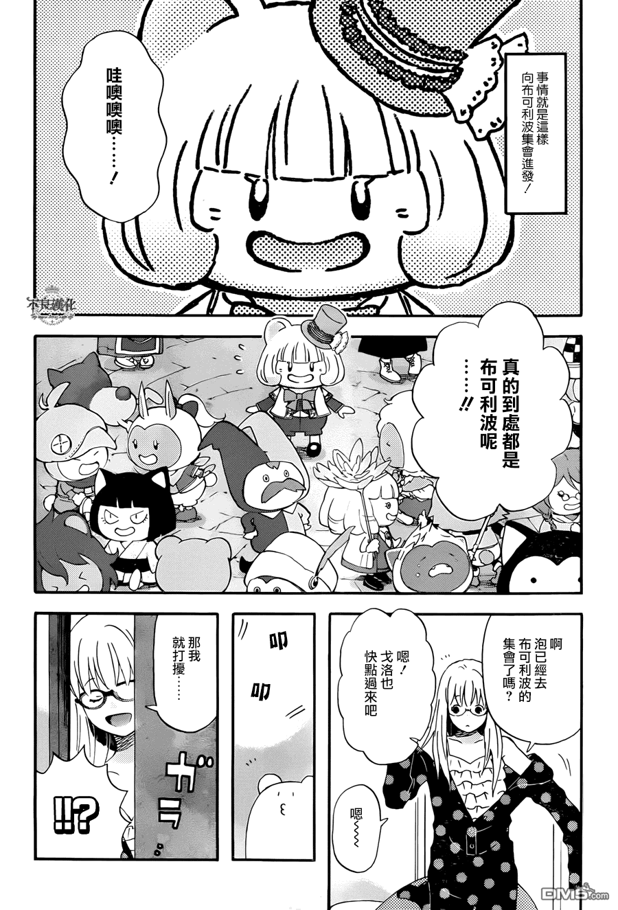 昨晚过得很愉快吧第13话 一起参加玩家活动