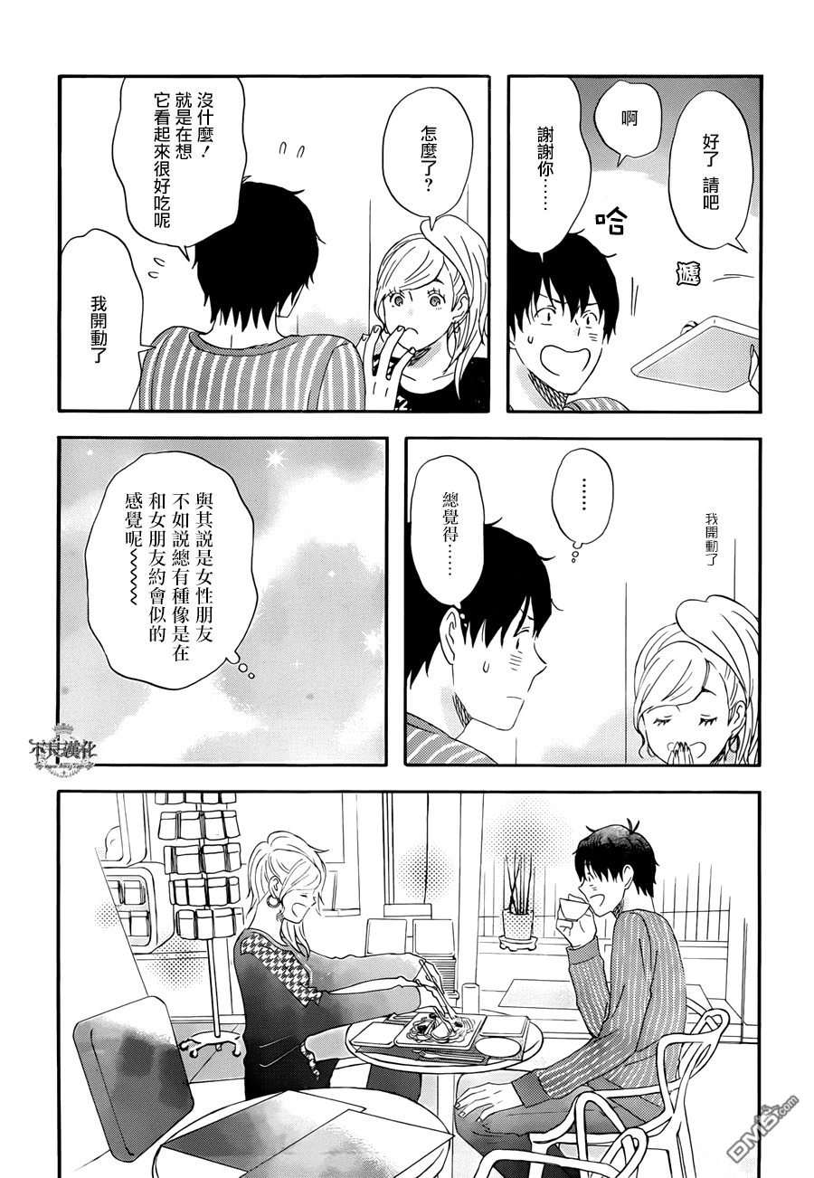 昨晚过得很愉快吧第14话 憧憬中的烤薄饼