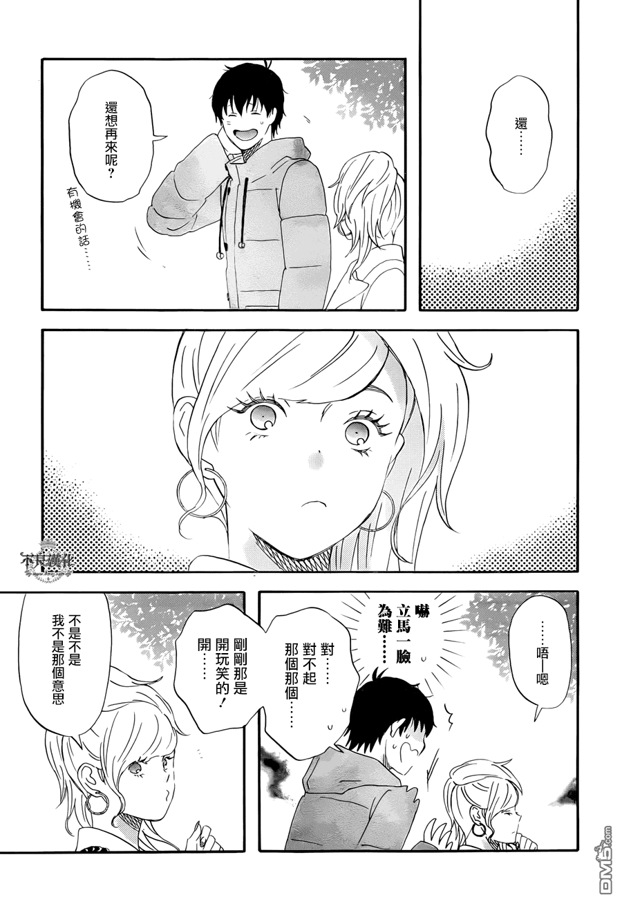 昨晚过得很愉快吧第14话 憧憬中的烤薄饼