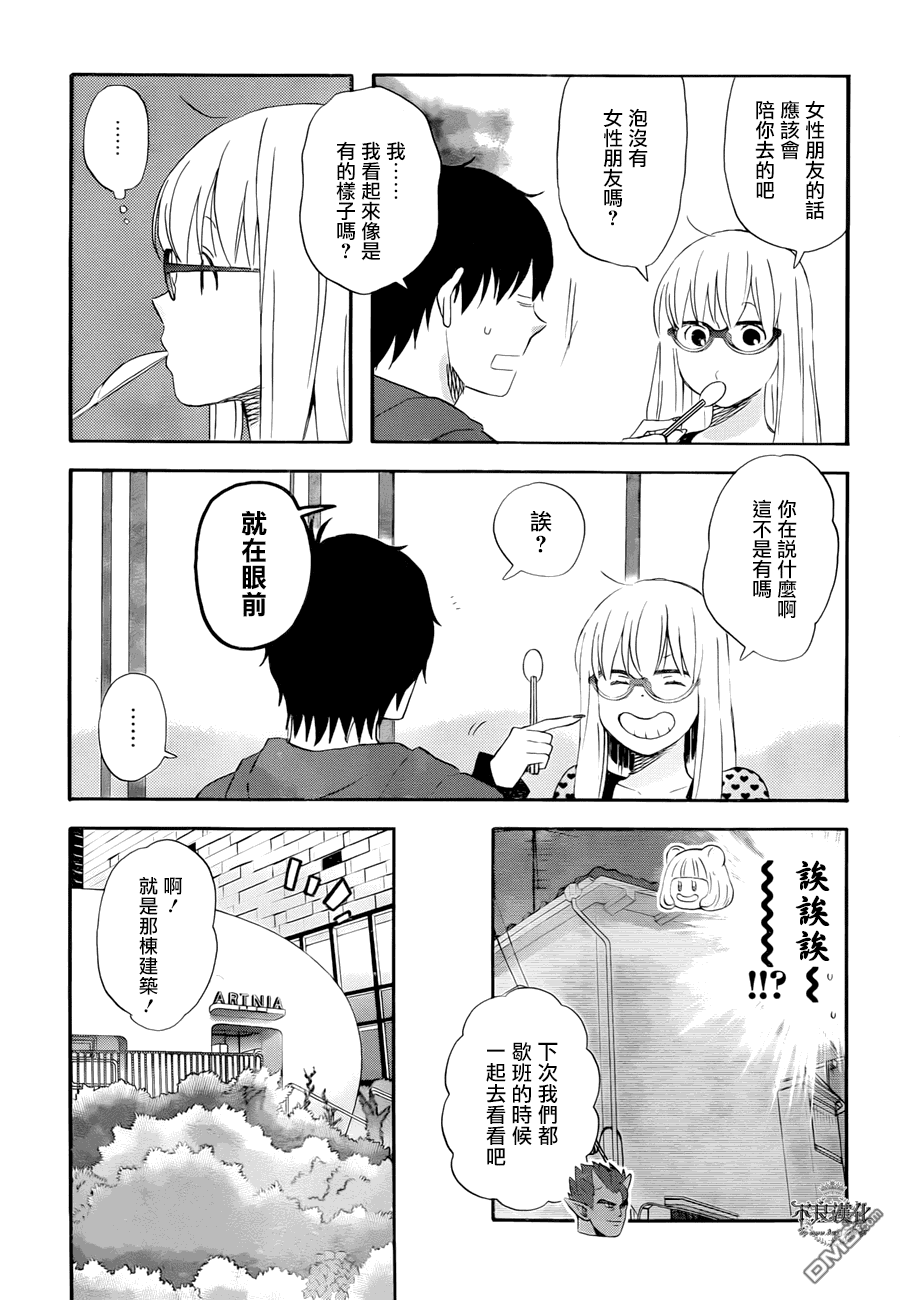昨晚过得很愉快吧第14话 憧憬中的烤薄饼