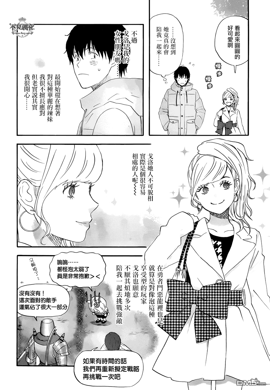 昨晚过得很愉快吧第14话 憧憬中的烤薄饼