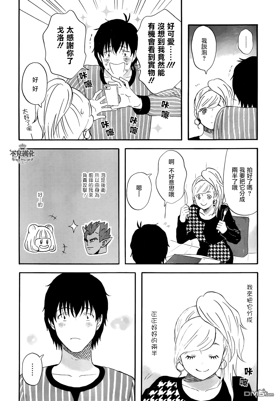 昨晚过得很愉快吧第14话 憧憬中的烤薄饼