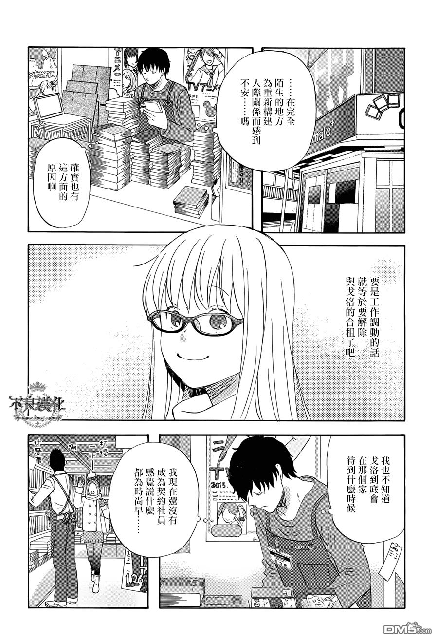 昨晚过得很愉快吧第19话 各种各样的赞！