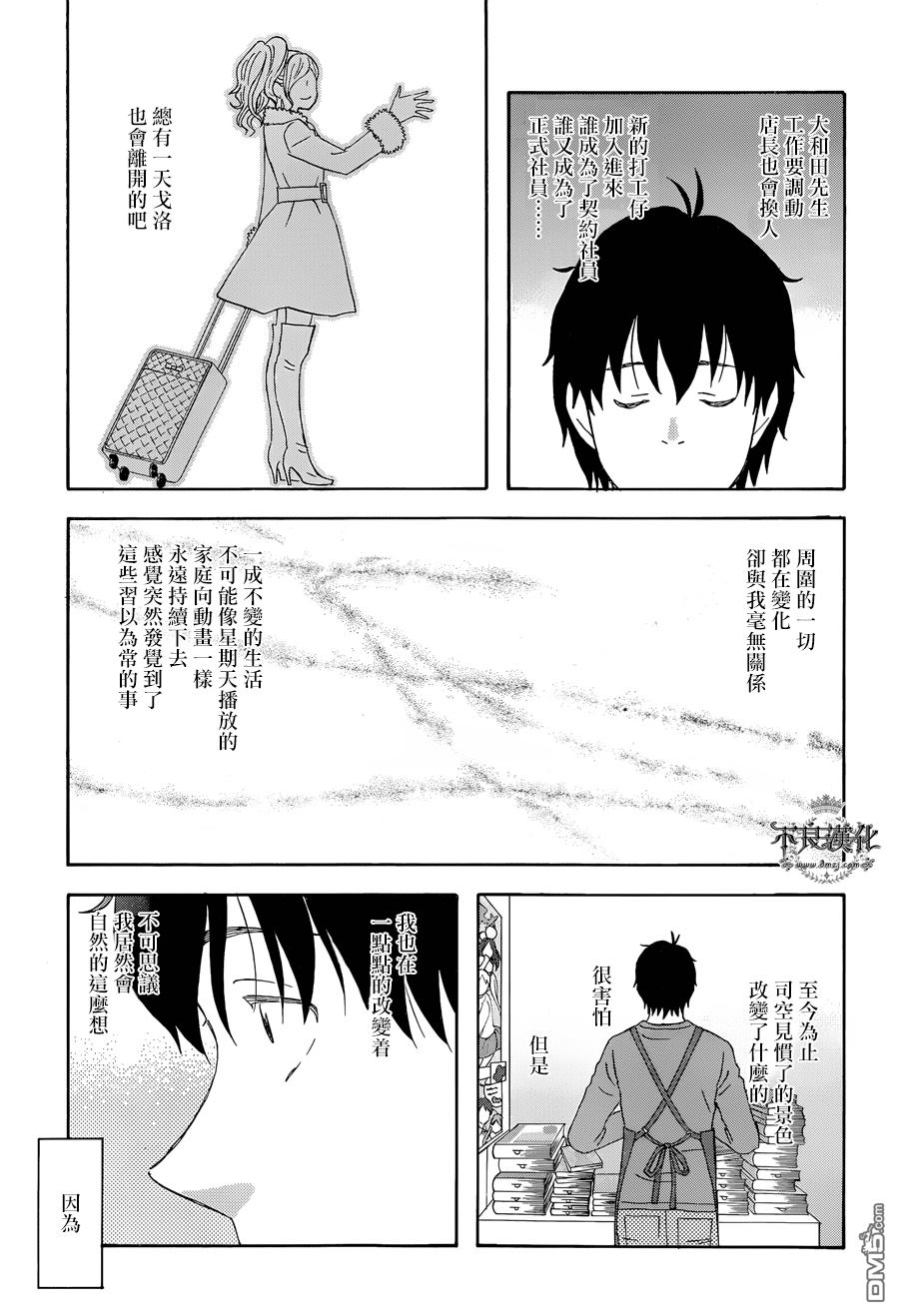 昨晚过得很愉快吧第19话 各种各样的赞！