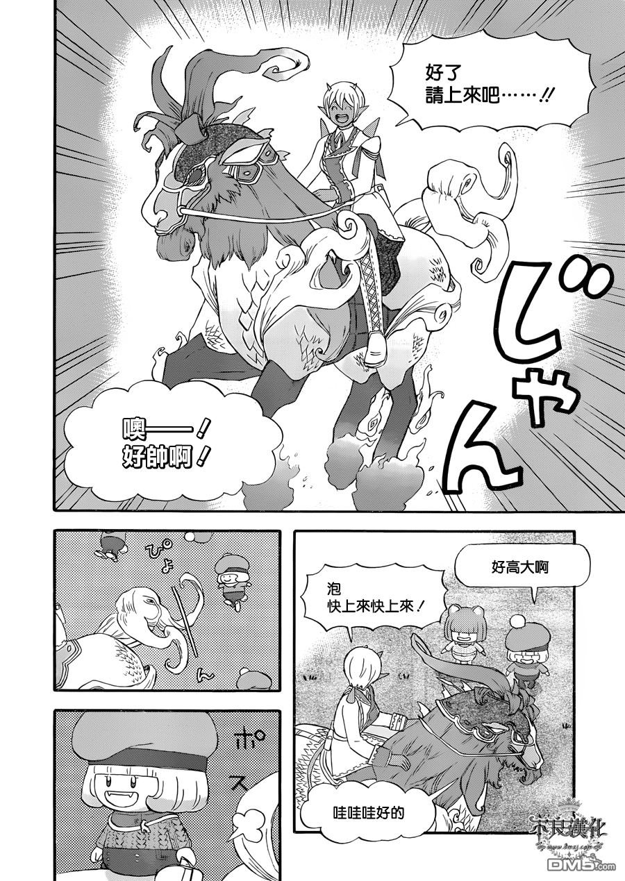 昨晚过得很愉快吧第20话 好多飞行器！